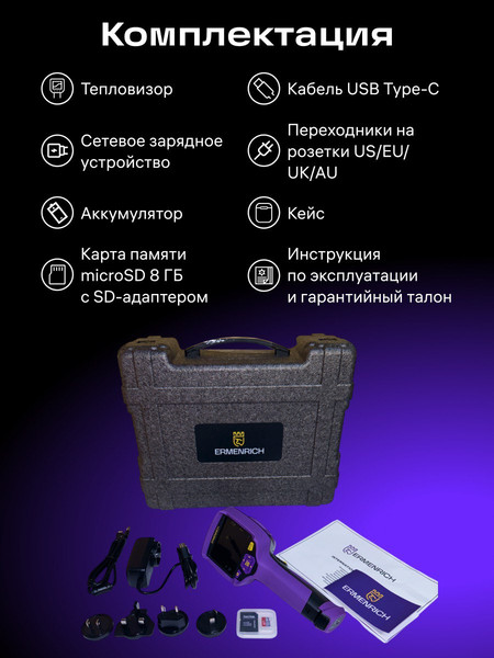 Изображение товара Тепловизор строительный Ermenrich Seek TV80 / 86292