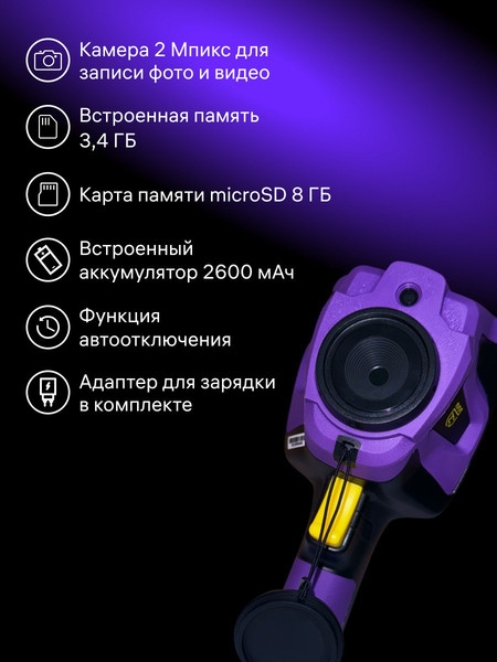 Изображение товара Тепловизор строительный Ermenrich Seek TV80 / 86292