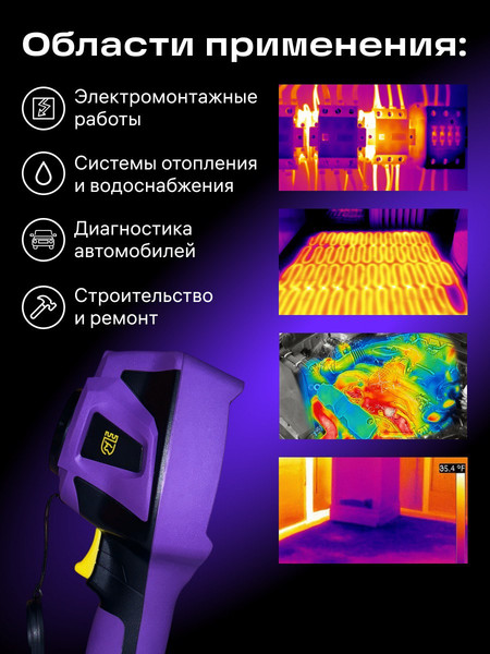 Изображение товара Тепловизор строительный Ermenrich Seek TV80 / 86292