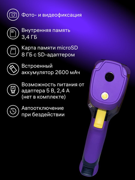 Изображение товара Тепловизор строительный Ermenrich Seek TV55 / 86291