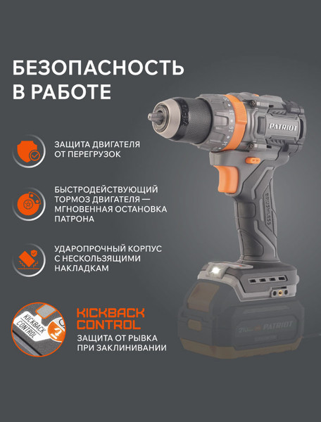 Изображение товара Аккумуляторная дрель-шуруповерт PATRIOT BR 210UES / 180301510