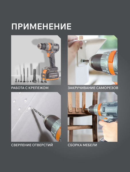 Изображение товара Аккумуляторная дрель-шуруповерт PATRIOT BR 210UES / 180301510