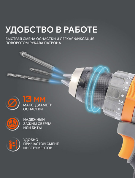 Изображение товара Аккумуляторная дрель-шуруповерт PATRIOT BR 210UES / 180301510