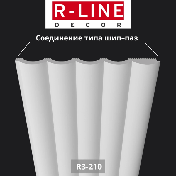 Изображение товара Панель ПВХ Decor-Dizayn Ударопрочная Rline R3-210 (120x8.8x2900мм)