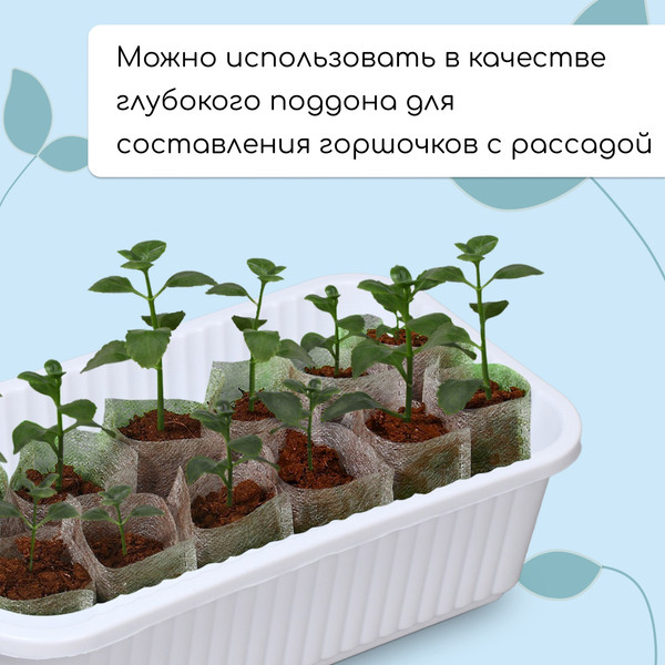 Изображение товара Ящик для рассады GREENGO 9035825 (белый)