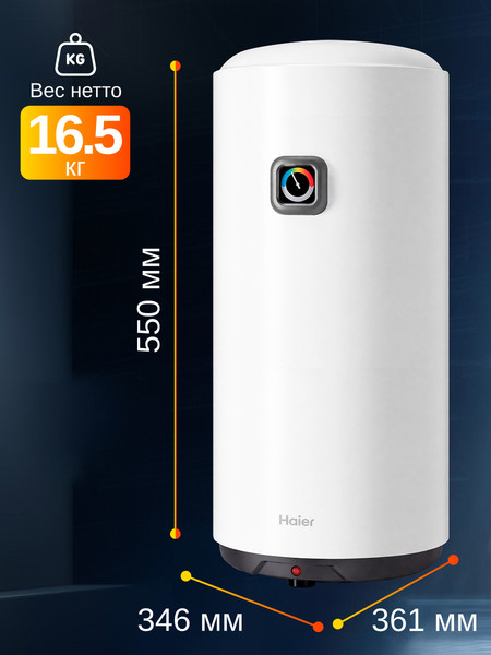 Изображение товара Накопительный водонагреватель Haier ES50V-B1 SLIM / GA0GH8E01RU