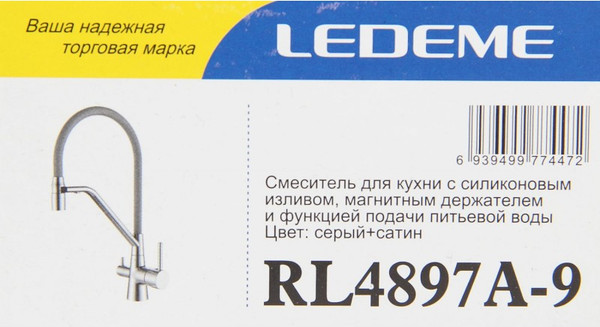 Изображение товара Смеситель Ledeme L4897A-9