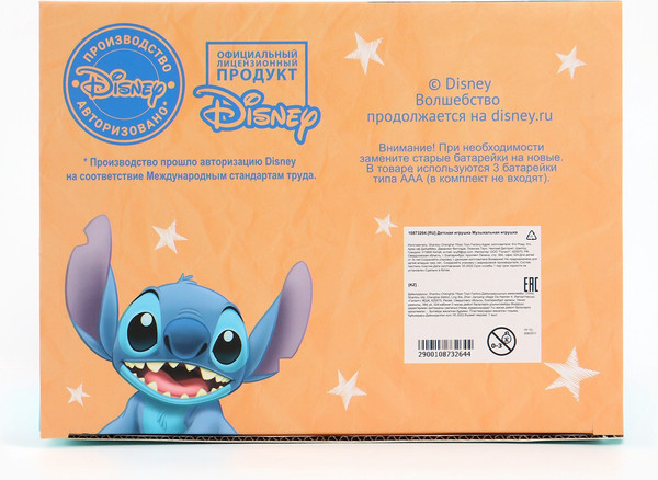 Изображение товара Интерактивная игрушка Disney Стич / 10873264