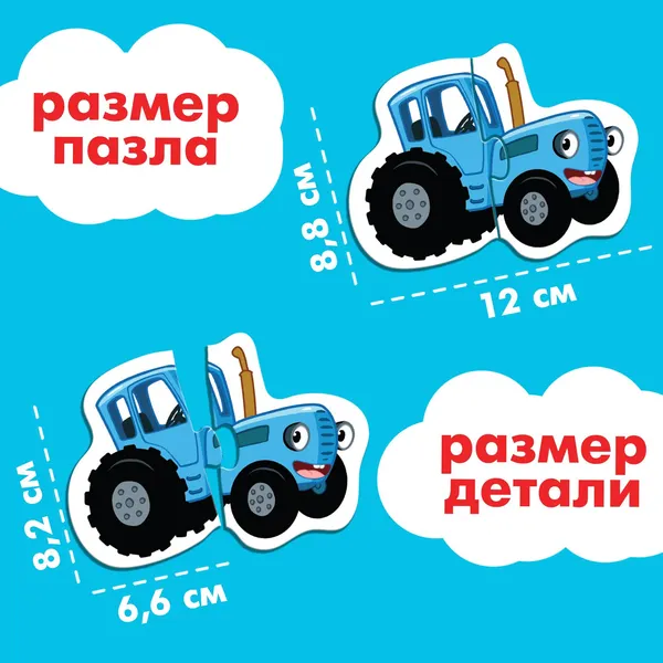 Изображение товара Развивающая игра Синий трактор Синий трактор на ферме / 10455265