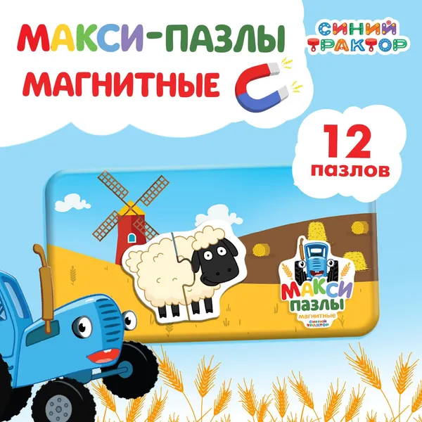 Изображение товара Развивающая игра Синий трактор Синий трактор на ферме / 10455265