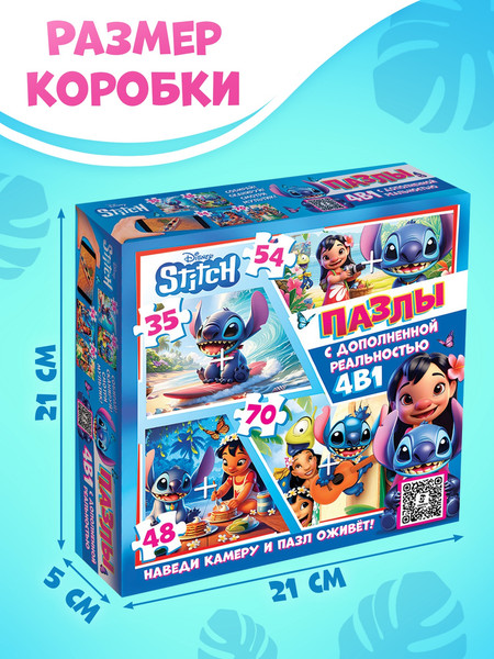 Изображение товара Набор пазлов Disney Стич / 10884345