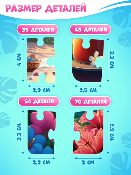 Изображение товара Набор пазлов Disney Стич / 10884345