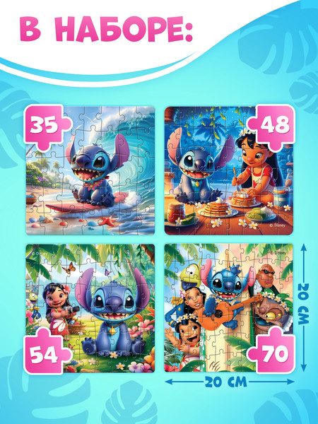 Изображение товара Набор пазлов Disney Стич / 10884345