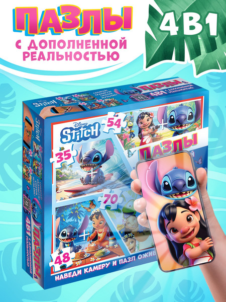 Изображение товара Набор пазлов Disney Стич / 10884345