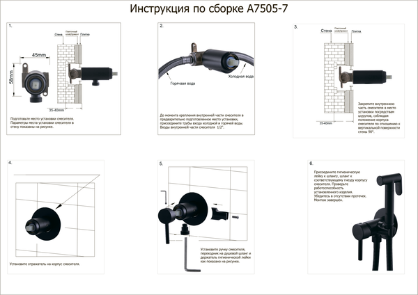 Изображение товара Гигиенический душ со смесителем Fashun A7505-7