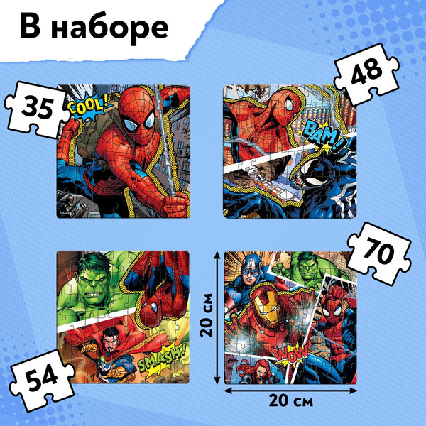 Изображение товара Набор пазлов Marvel Любимые герои: Мстители / 10261203