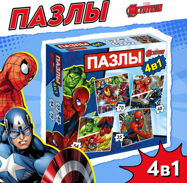 Изображение товара Набор пазлов Marvel Любимые герои: Мстители / 10261203