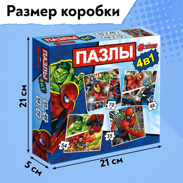 Изображение товара Набор пазлов Marvel Любимые герои: Мстители / 10261203