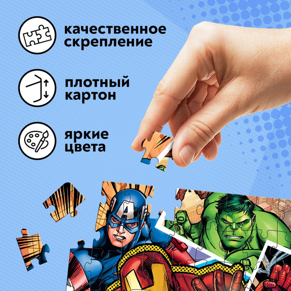 Изображение товара Набор пазлов Marvel Любимые герои: Мстители / 10261203