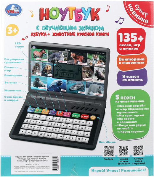 Изображение товара Развивающая игрушка Умка Ноутбук с обучающим LCD экраном / HT955-R4