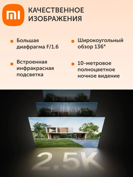 Изображение товара IP-камера Xiaomi BW500 / BHR8301GL