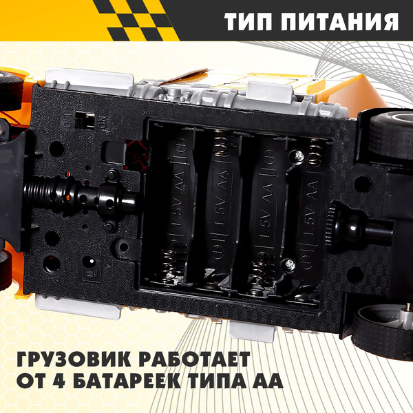 Изображение товара Радиоуправляемая игрушка Sima-Land Фура / 1857866 (желтый)