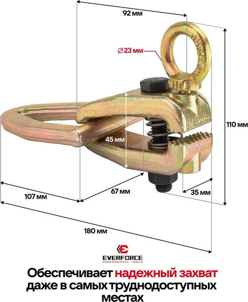 Изображение товара Захват для кузовных работ Everforce EF-62512A (63362)