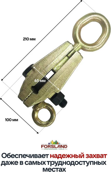 Изображение товара Захват для кузовных работ Forsland 62502 (63363)