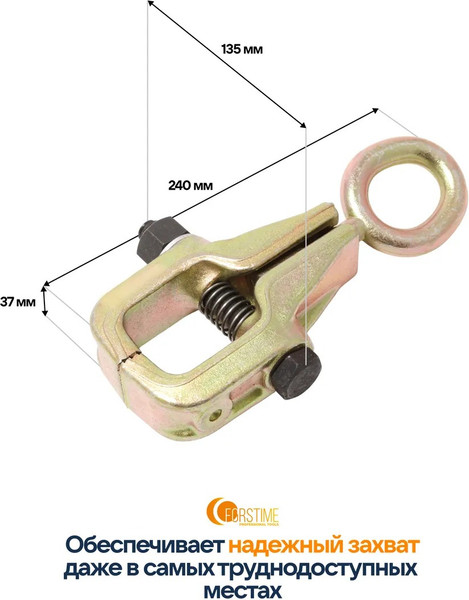 Изображение товара Захват для кузовных работ Forstime FT-62504 (63365)