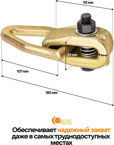 Изображение товара Захват для кузовных работ Forstime FT-62517 (63366)