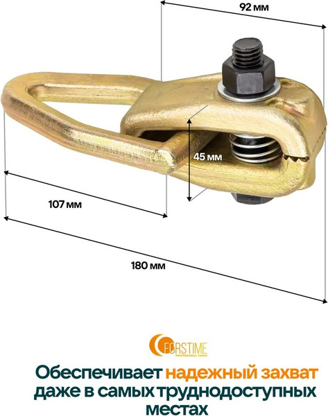 Изображение товара Захват для кузовных работ ILOforce IF-62517 (63368)