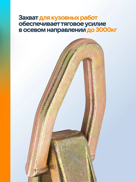 Изображение товара Захват для кузовных работ ILOforce IF-62512A (63369)