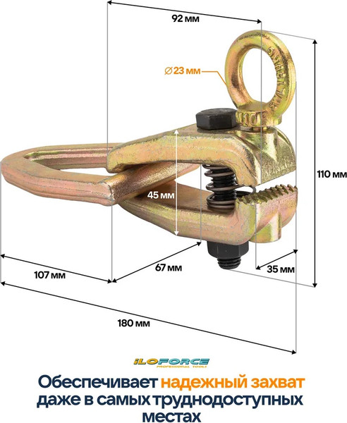 Изображение товара Захват для кузовных работ ILOforce IF-62512A (63369)