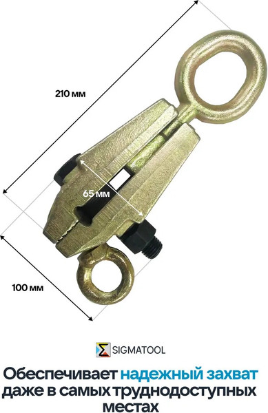 Изображение товара Захват для кузовных работ Sigmatool 62502 (63371)