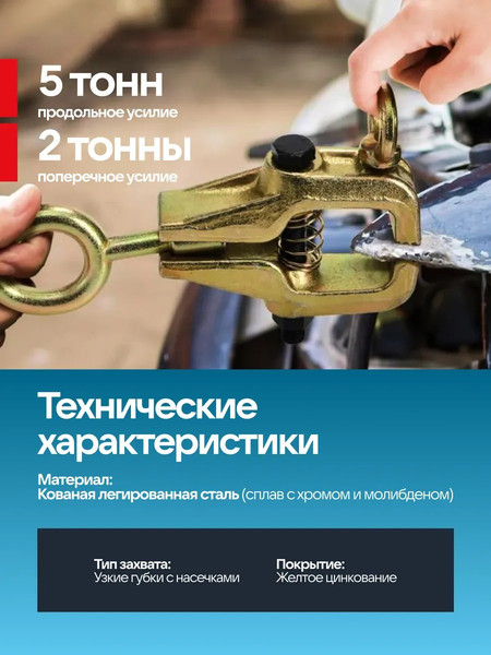 Изображение товара Захват для кузовных работ Sigmatool 62502 (63371)