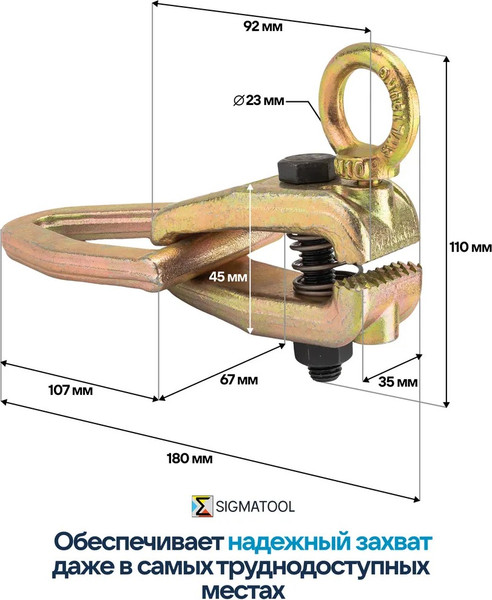 Изображение товара Захват для кузовных работ Sigmatool 62512A (63372)