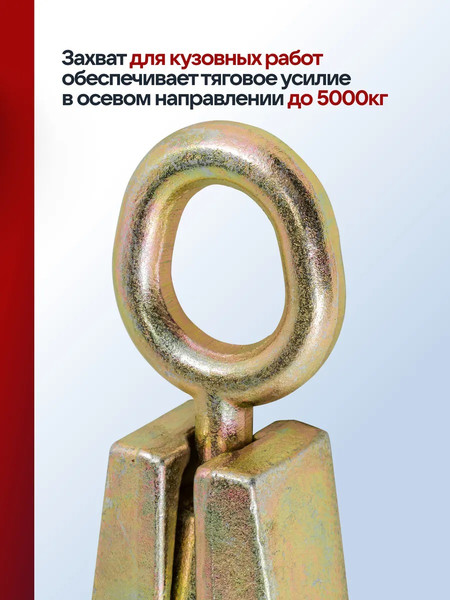 Изображение товара Захват для кузовных работ BaumAuto BM-62502 (63358)