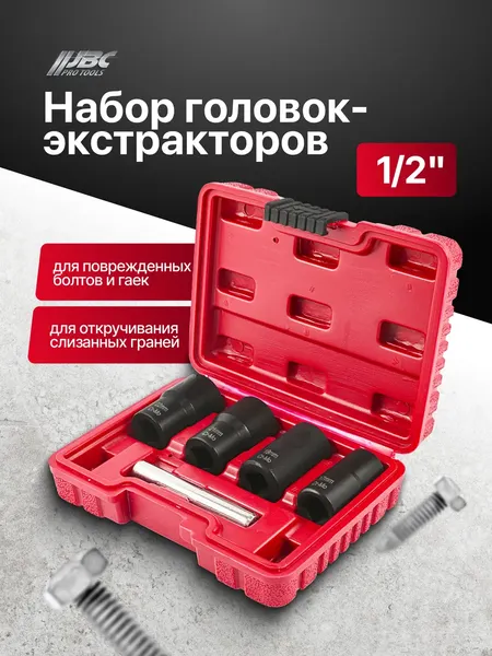 Изображение товара Набор головок слесарных JBC Экстрактор / 906U2 (63574)