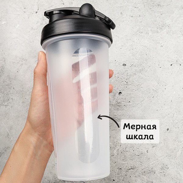 Изображение товара Шейкер спортивный Darvish DV-S-87CL (600мл, черный/прозрачный)