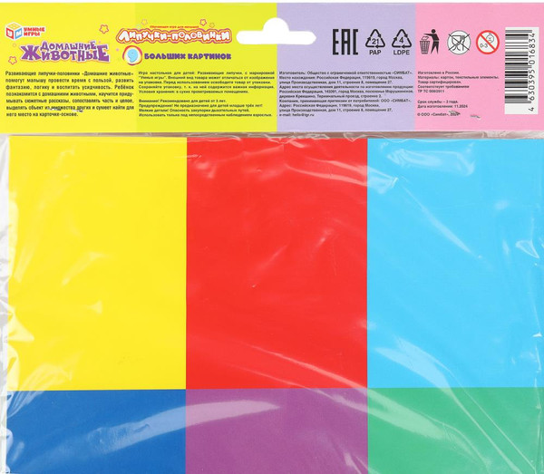 Изображение товара Развивающая игра Умные игры Домашние животные. Липучки - половинки / 4630395016834