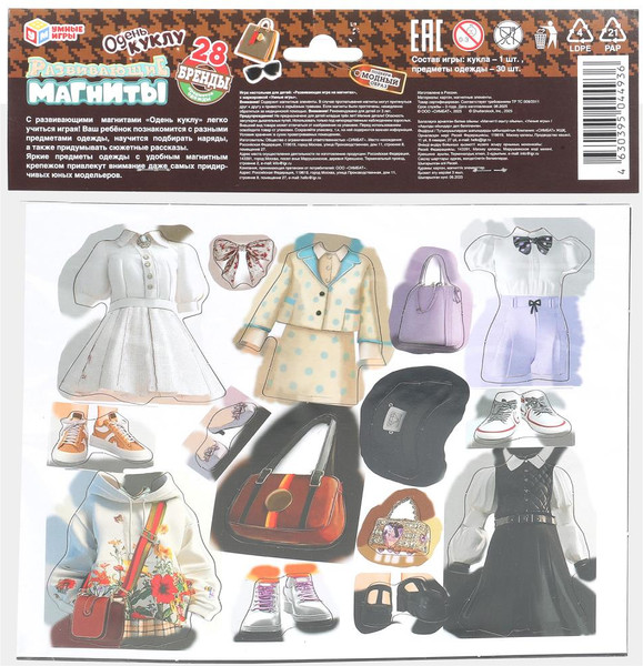 Изображение товара Развивающая игра Умные игры Одень куклу: Бренды / 4630395044936