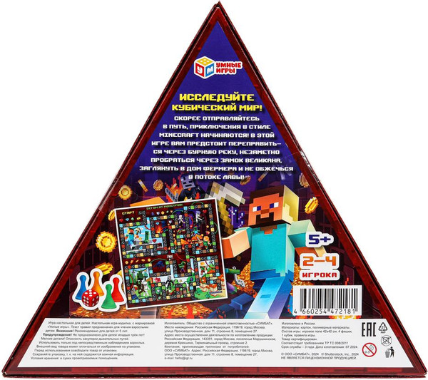 Изображение товара Настольная игра Умные игры По мотивам Minecraft / 4660254472181
