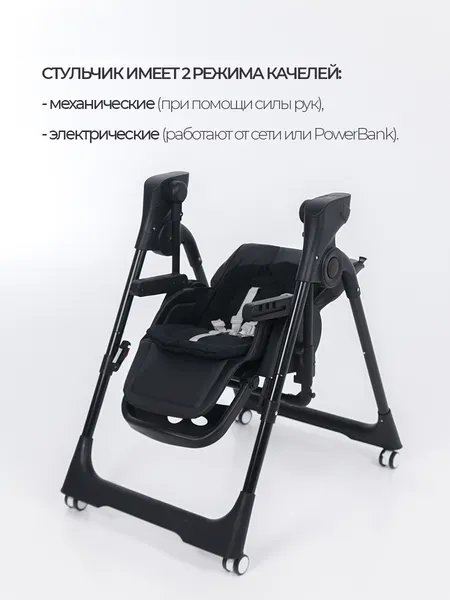 Изображение товара Стульчик для кормления Martin Noir Cloud (Mono Black)