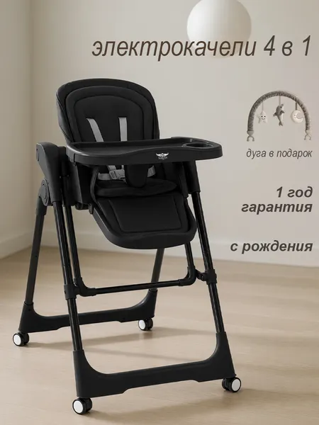 Изображение товара Стульчик для кормления Martin Noir Cloud (Mono Black)