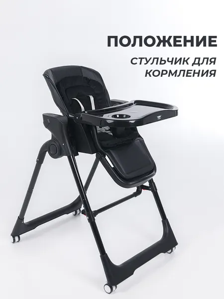 Изображение товара Стульчик для кормления Martin Noir Cloud (Mono Black)