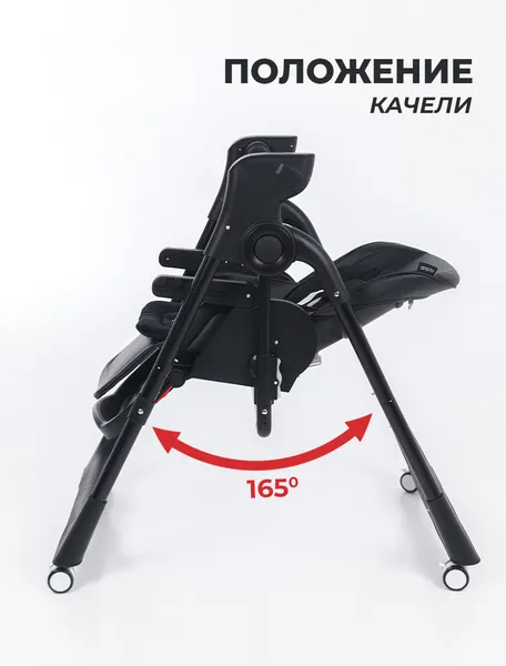 Изображение товара Стульчик для кормления Martin Noir Cloud (Mono Black)