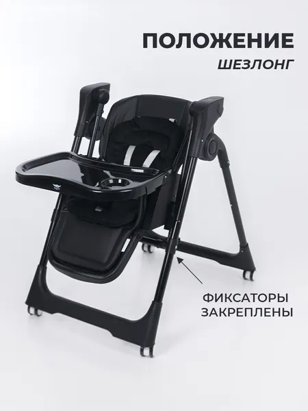 Изображение товара Стульчик для кормления Martin Noir Cloud (Mono Black)