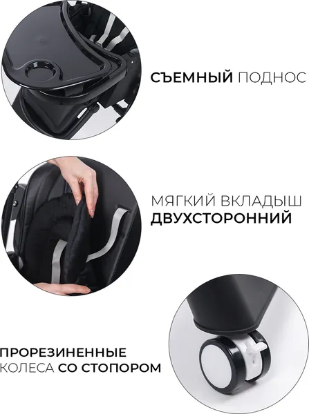 Изображение товара Стульчик для кормления Martin Noir Cloud (Mono Black)
