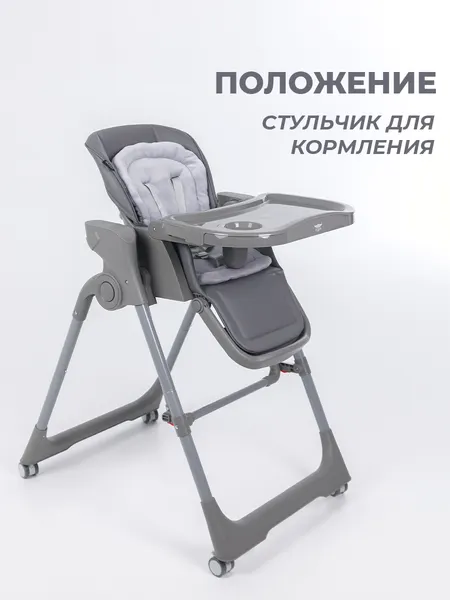 Изображение товара Стульчик для кормления Martin Noir Cloud (Stitch Grey)