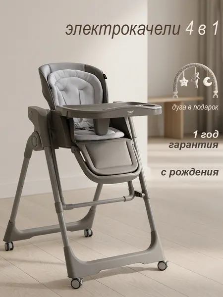 Изображение товара Стульчик для кормления Martin Noir Cloud (Stitch Grey)